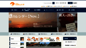 What Wakayama-u.ac.jp website looked like in 2019 (4 years ago)