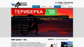 What Windgames.ru website looked like in 2019 (4 years ago)