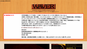 What Waver-net.com website looked like in 2019 (4 years ago)