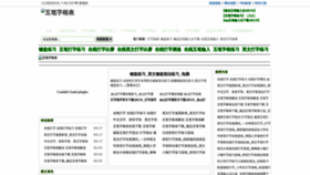 What Wubizigen.cn website looked like in 2019 (4 years ago)