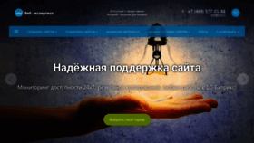 What W24.ru website looked like in 2019 (4 years ago)