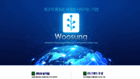 What Woosunginc.co.kr website looked like in 2019 (4 years ago)