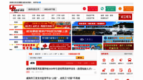 What Whinfo.net.cn website looked like in 2019 (4 years ago)