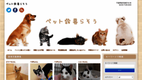 What With-pets.info website looked like in 2019 (4 years ago)