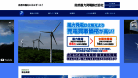 What Windpowersystem.info website looked like in 2019 (4 years ago)
