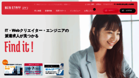 What Webstaff.jp website looked like in 2019 (4 years ago)