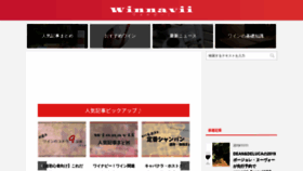What Winnavii.com website looked like in 2019 (4 years ago)