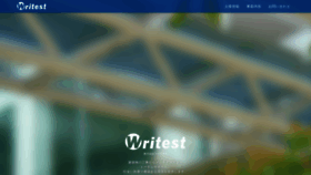 What Writest.co.jp website looked like in 2019 (4 years ago)