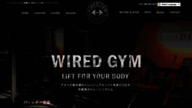 What Wired-gym.com website looked like in 2019 (4 years ago)