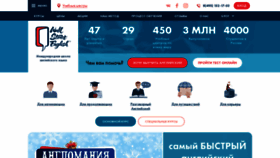 What Wallstreetenglish.ru website looked like in 2019 (4 years ago)