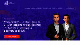 What Webinar.gorodinvestorov.ru website looked like in 2019 (4 years ago)