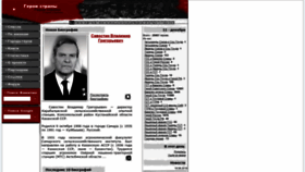 What Warheroes.ru website looked like in 2019 (4 years ago)