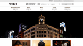 What Wako.co.jp website looked like in 2019 (5 years ago)