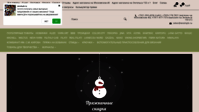 What Woolspb.ru website looked like in 2019 (4 years ago)