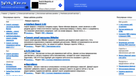 What Webnav.ru website looked like in 2019 (4 years ago)