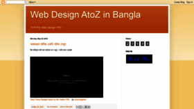 What Webdesigna2zbangla.blogspot.com website looked like in 2019 (4 years ago)
