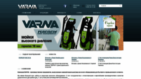 What Waterpump.com.ua website looked like in 2019 (4 years ago)