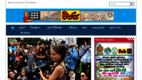 What Wijeya.lk website looked like in 2019 (4 years ago)