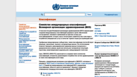 What Who-fic.ru website looked like in 2019 (4 years ago)
