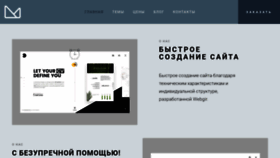 What Webgir.ru website looked like in 2019 (4 years ago)