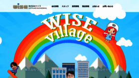 What Wisenet.co.jp website looked like in 2019 (4 years ago)