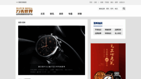 What Wbiao.com.cn website looked like in 2019 (4 years ago)