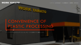 What Work-yamato.com website looked like in 2019 (4 years ago)