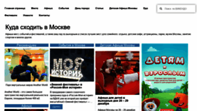 What Weekendo.ru website looked like in 2019 (4 years ago)
