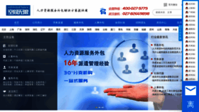 What Waibao12333.cn website looked like in 2019 (4 years ago)