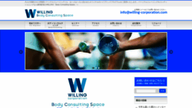 What Willing-corporation.com website looked like in 2019 (4 years ago)