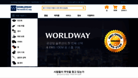 What Worldwayelec.kr website looked like in 2019 (4 years ago)