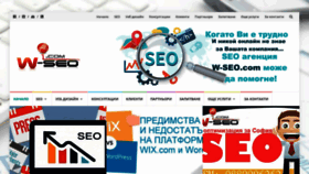 What W-seo.com website looked like in 2019 (4 years ago)