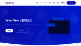 What Wpon.cn website looked like in 2019 (4 years ago)