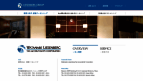 What Watanabe-firm.com website looked like in 2020 (4 years ago)