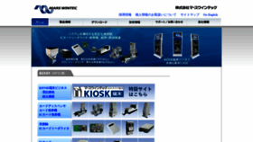 What Winteckk.co.jp website looked like in 2020 (4 years ago)
