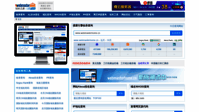 What Webmasterhome.cn website looked like in 2020 (4 years ago)