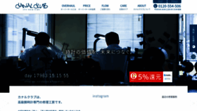 What Watch.ne.jp website looked like in 2020 (4 years ago)