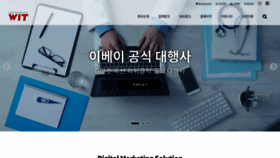 What Witwit.co.kr website looked like in 2020 (4 years ago)