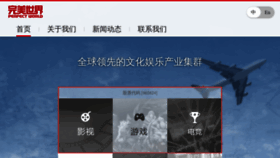 What Wanmei.com website looked like in 2020 (4 years ago)
