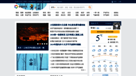 What Weather.com.cn website looked like in 2020 (4 years ago)