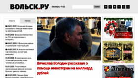 What Wolsk.ru website looked like in 2020 (4 years ago)