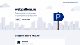 What Webpattern.ru website looked like in 2020 (4 years ago)