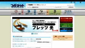 What Www2.koganet.ne.jp website looked like in 2020 (4 years ago)