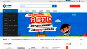 What Wenku365.com website looked like in 2020 (4 years ago)