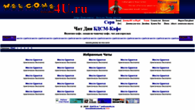 What Welcome4u.ru website looked like in 2020 (4 years ago)