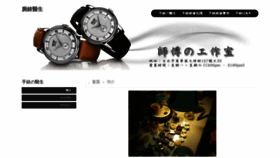 What Watchpro.com.tw website looked like in 2020 (4 years ago)