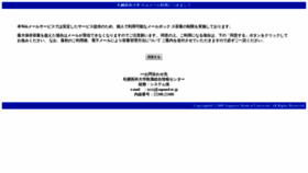 What Webmail.sapmed.ac.jp website looked like in 2020 (4 years ago)