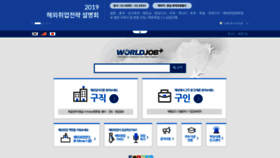 What Worldjob.or.kr website looked like in 2020 (6 years ago)