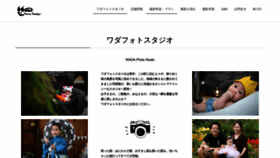 What Wada-photo.com website looked like in 2020 (4 years ago)