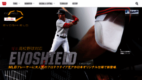 What Wilson.co.jp website looked like in 2020 (4 years ago)